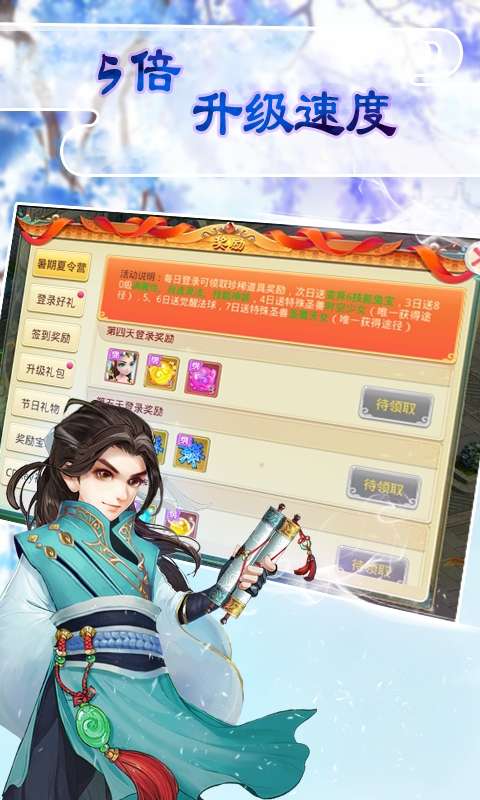 天仙月BT图1