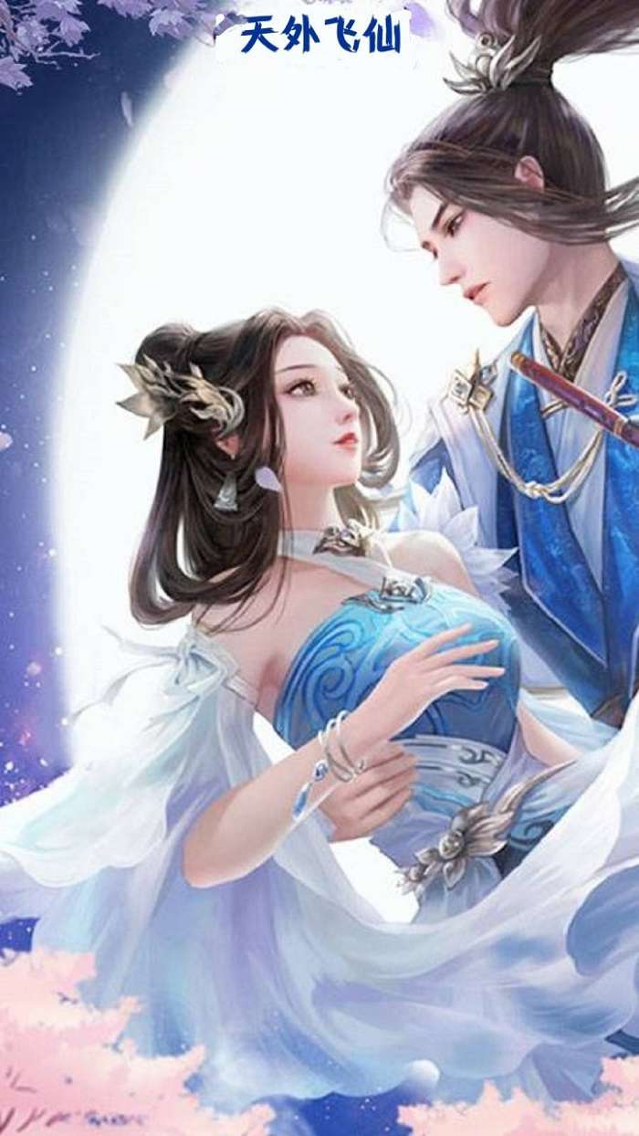 天外飞仙（御剑飞仙）图2