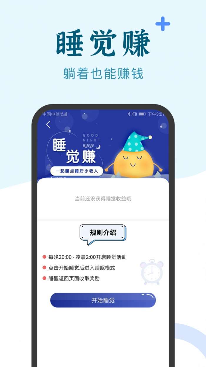 兼职咸鱼图3