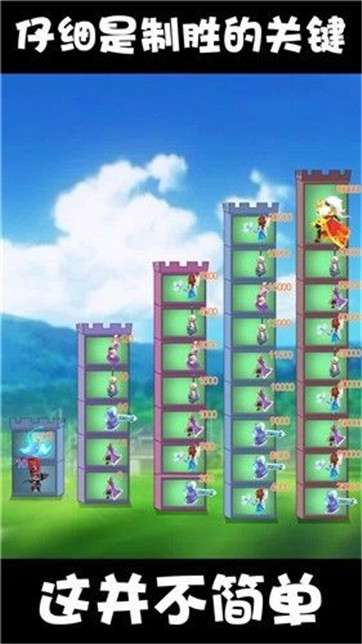 小兵来守塔图1