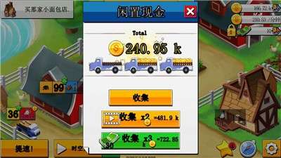 奇妙蛋糕工厂图3