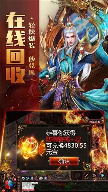 传世争霸称霸皇城之巅图3