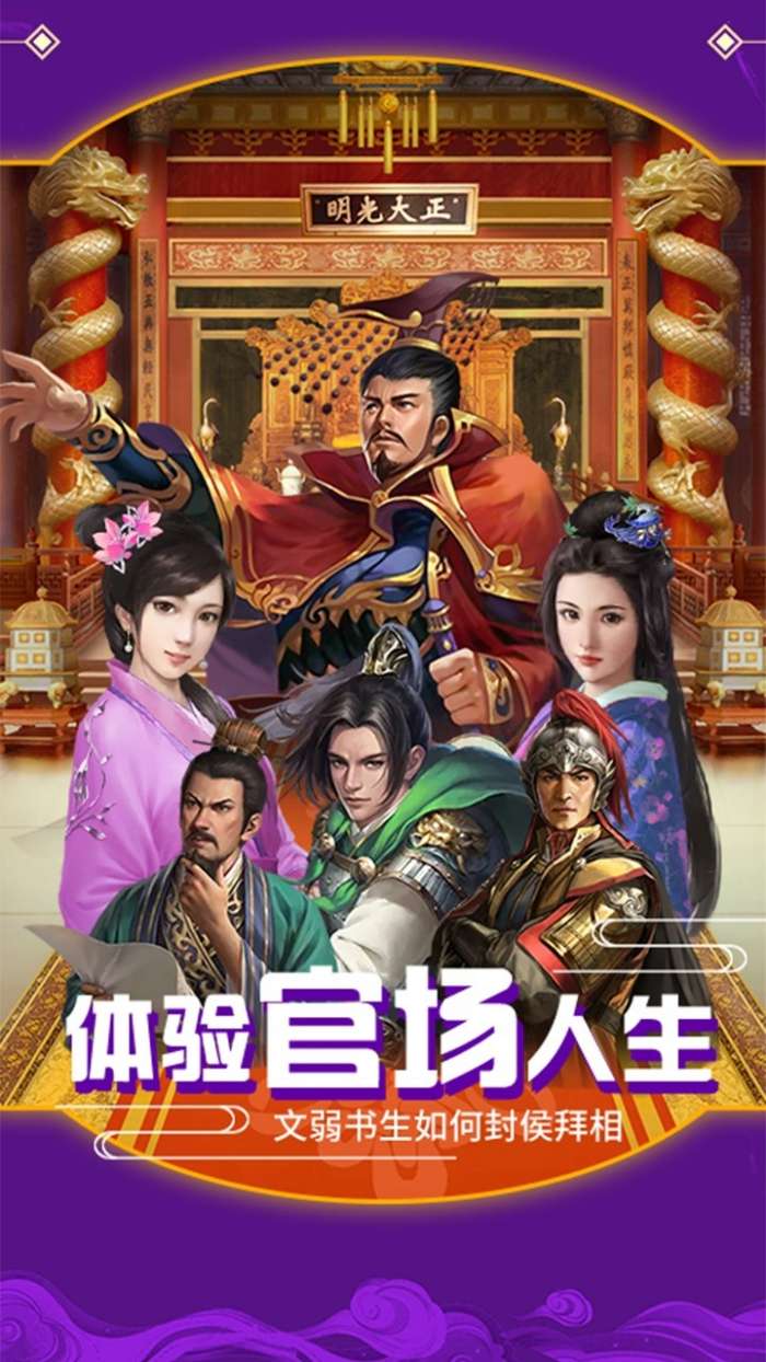 江山美人（亲王篇）图4