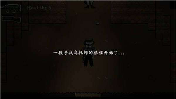 前往乌托邦图2