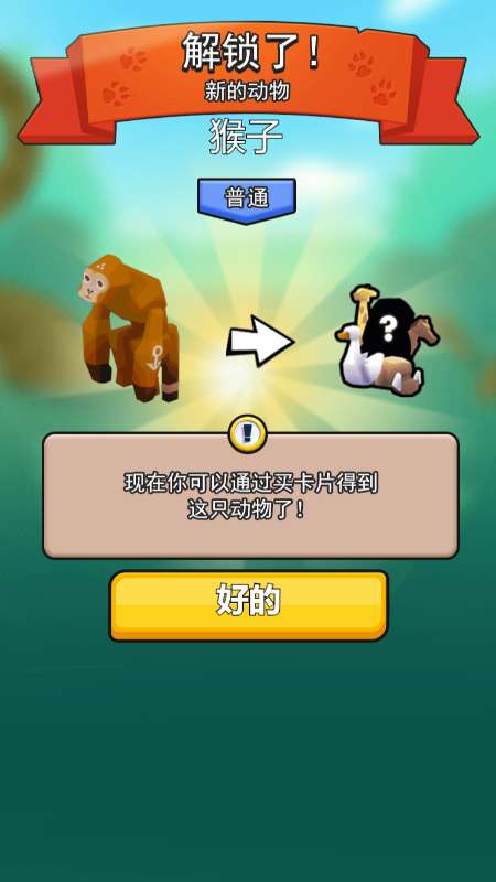 决战动物城图3