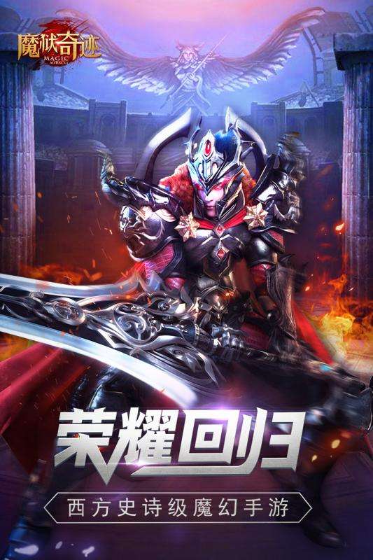 魔狱奇迹iOS版图5