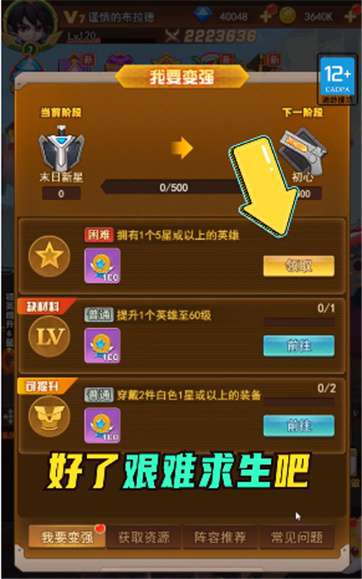 黎明封锁图4