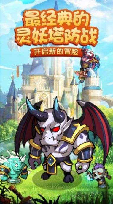 魔塔精灵图5