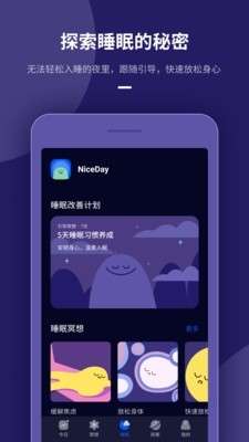 冥想日图4