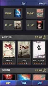百变大侦探五三那些事儿图1