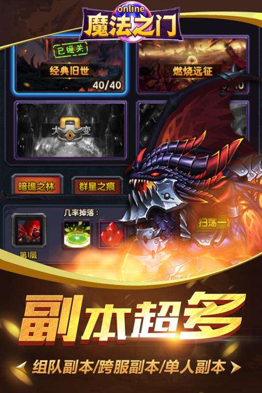 魔法之门英雄无敌图1