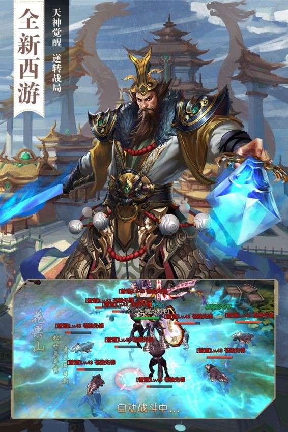 西游记：大话女儿国图3