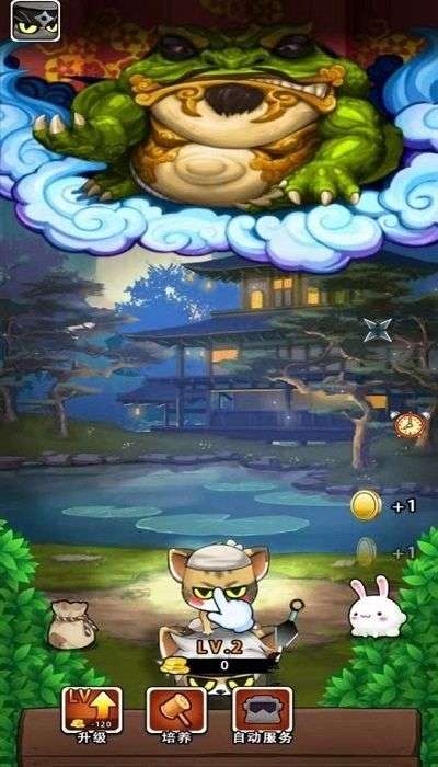 一只忍者喵图1
