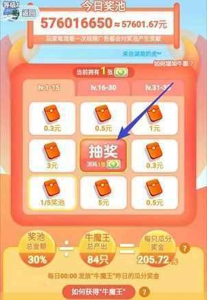 合成牛魔王红包版游戏图3