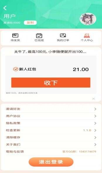 全民小店图2