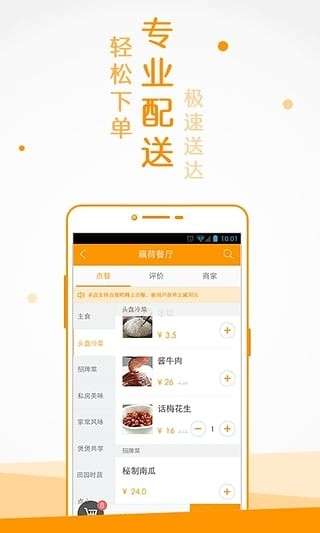 点我吧外卖图2