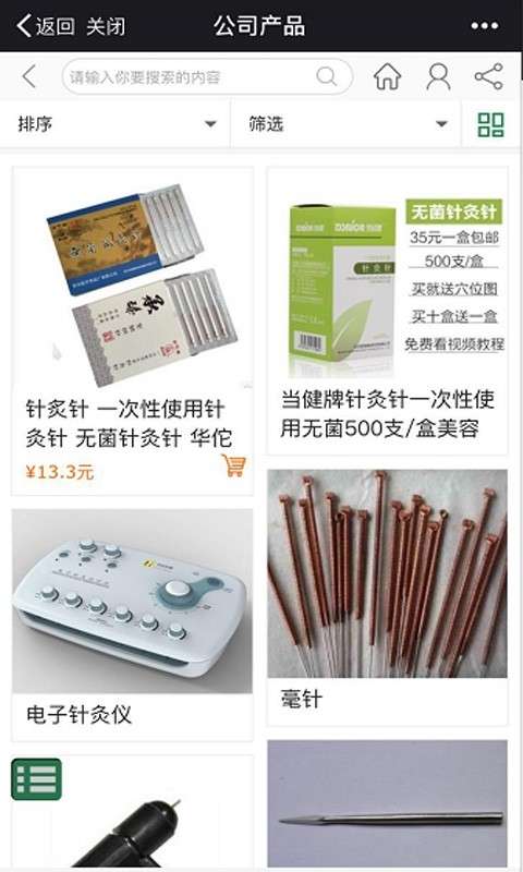 针灸网图3