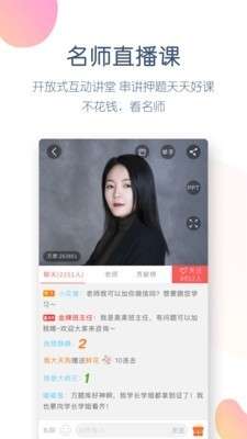 司法考试万题库图3