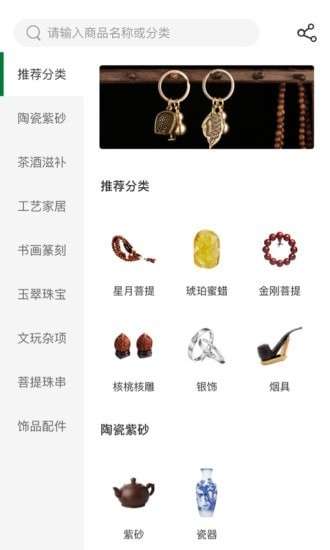 有播有宝图2
