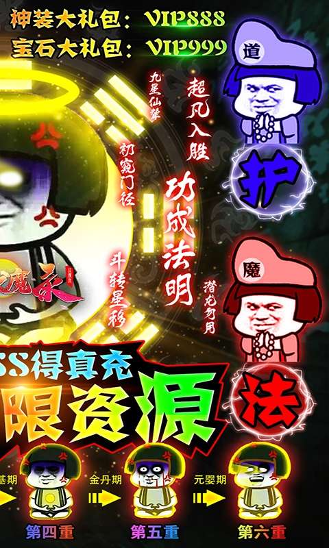 九界伏魔录-删档内测图2
