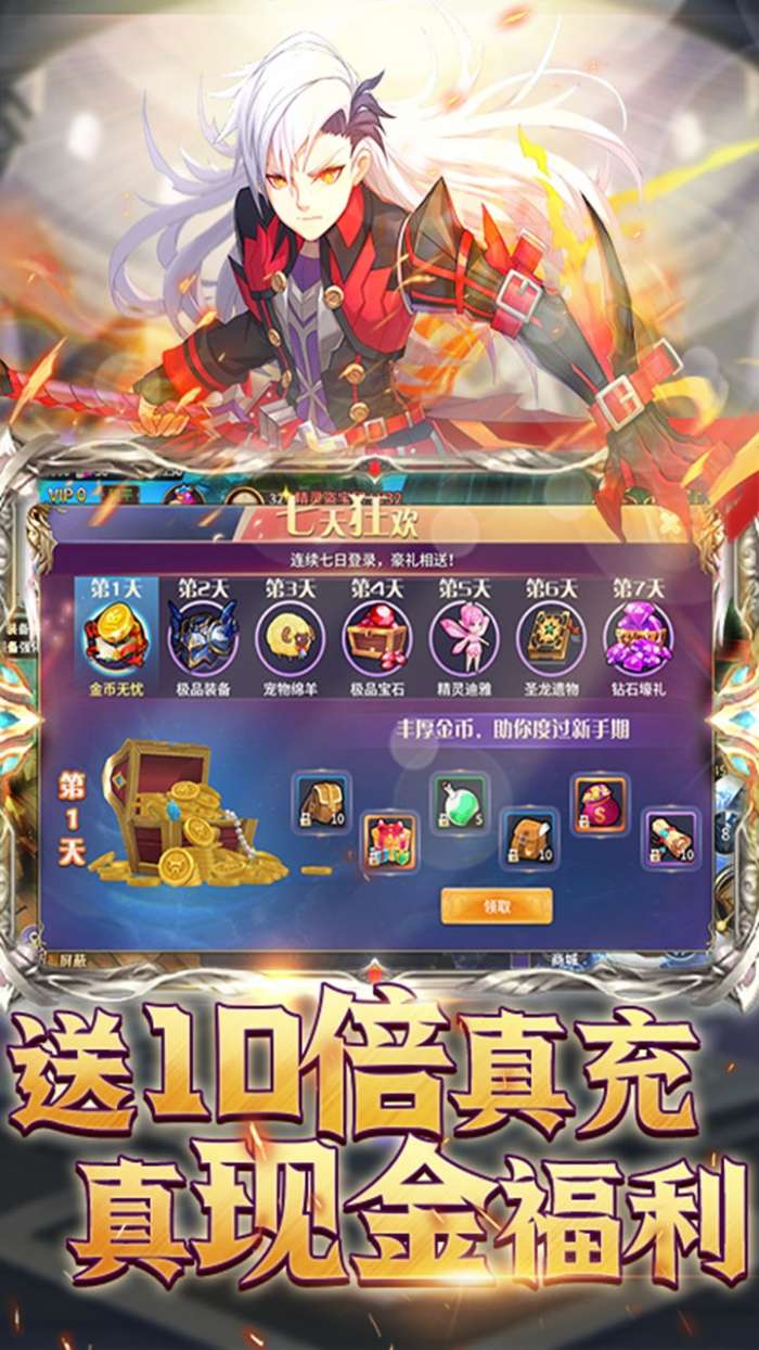 搜仙记（送10倍真充）图1