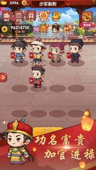 江山霸主图3