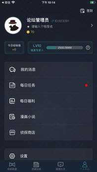 犯罪大师被藏的秘密图2