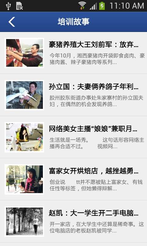 创业培训指南图2