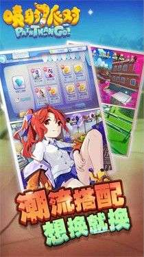 喷射派对测试服图5