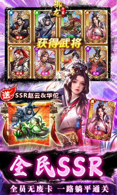 御龙争霸可盘版图4