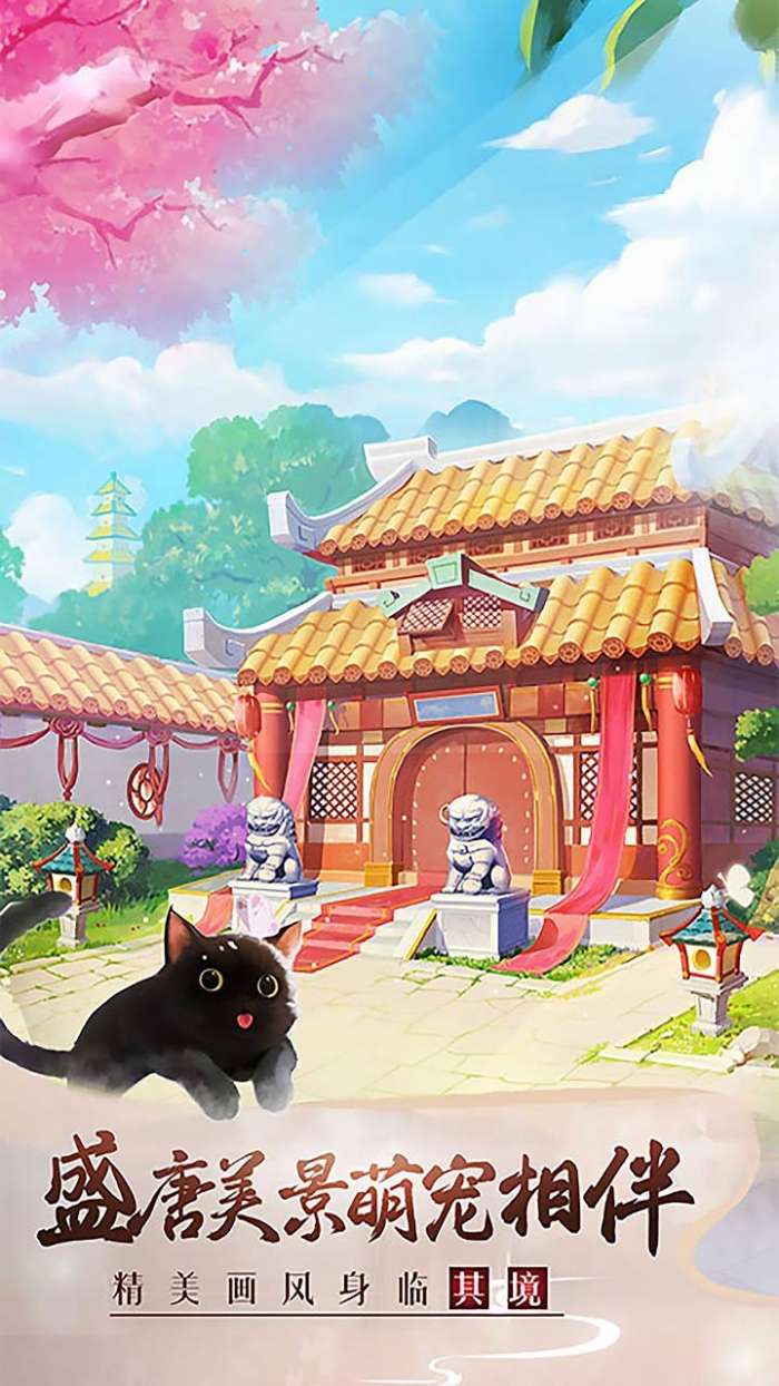 美人传（芳华盛唐）图1