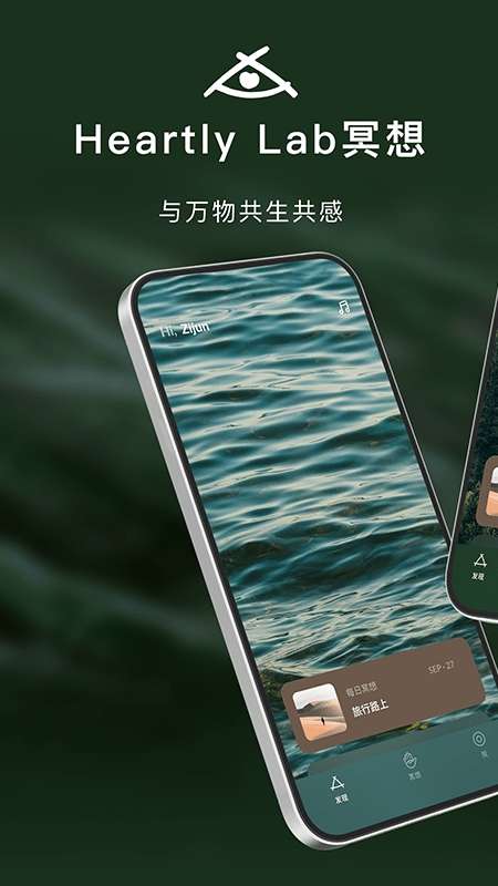 Heartly Lab冥想图4