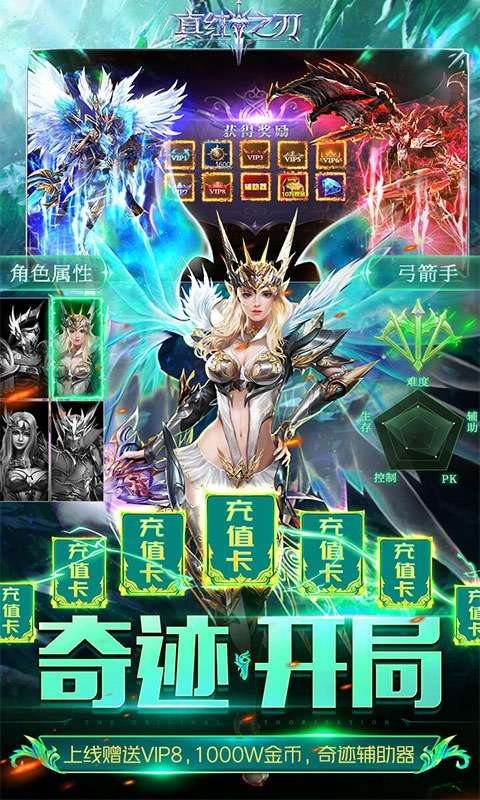 真红之刃(删档内测)图2