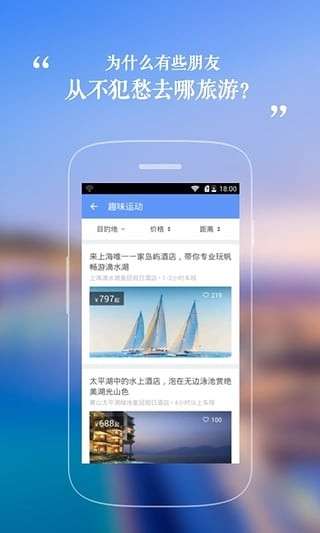 携程周末游图4
