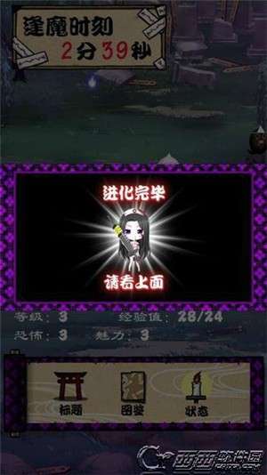 逢魔时刻的百鬼夜行图3