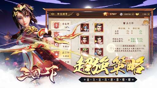 三国一下图1