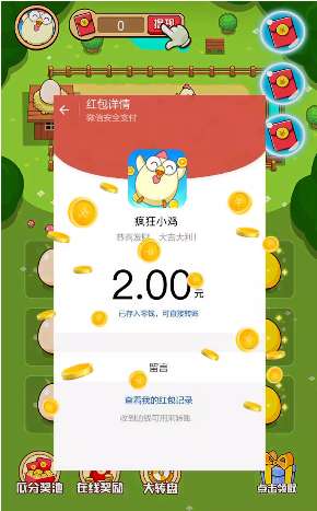 疯狂小鸡图3