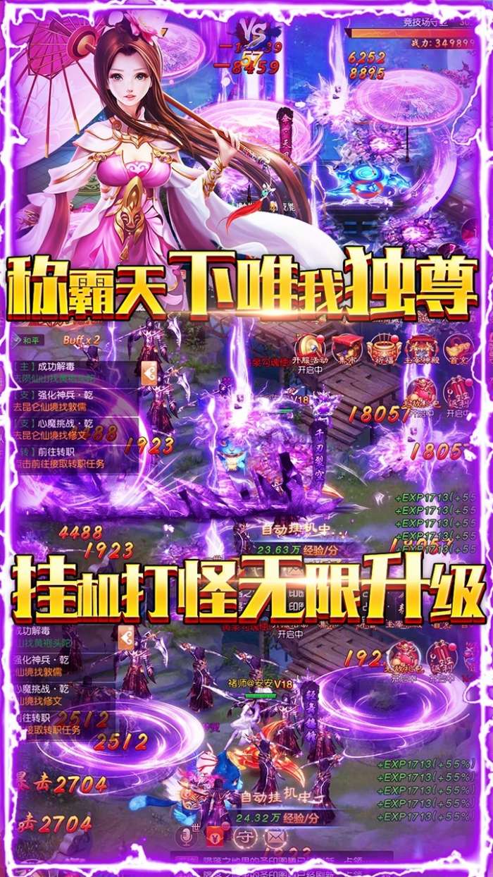 仙魔变BT（无限送充值）图5