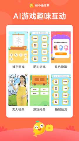 荷小鱼AI课图4