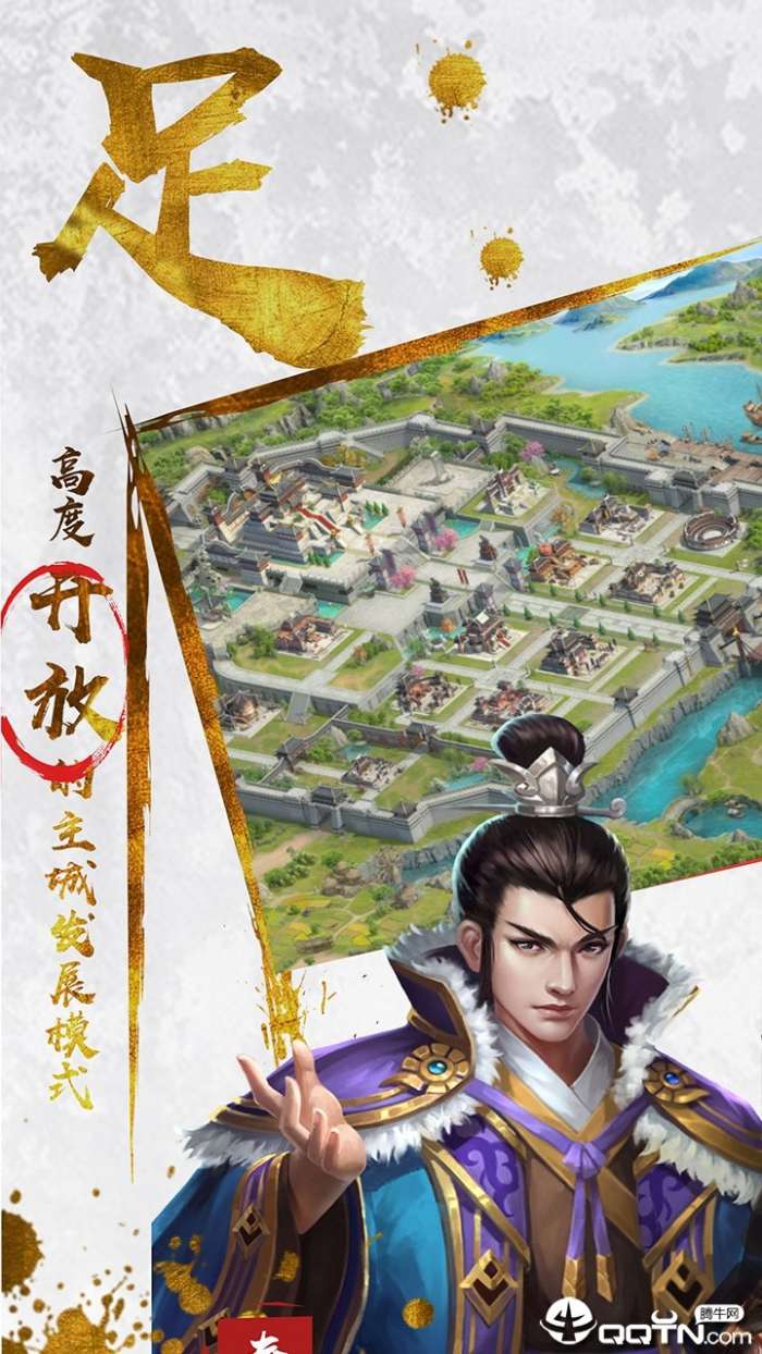 魂斗三国SLG图2