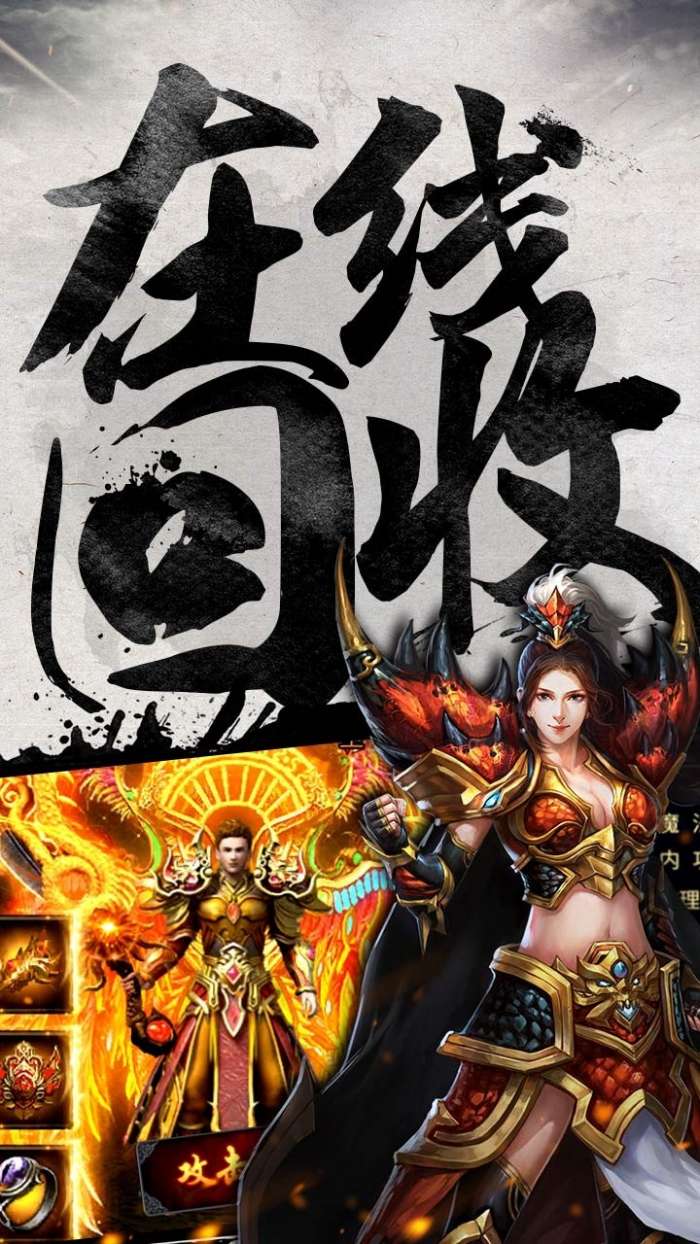 烈焰遮天-三职业图3