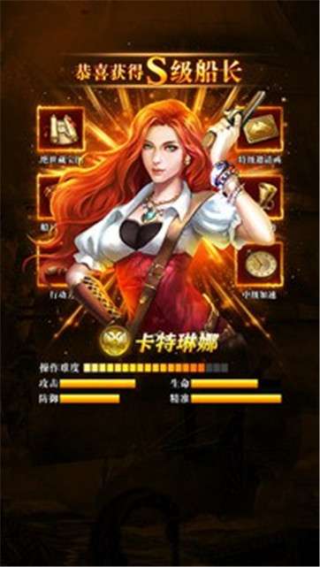 航海大时代游戏图4