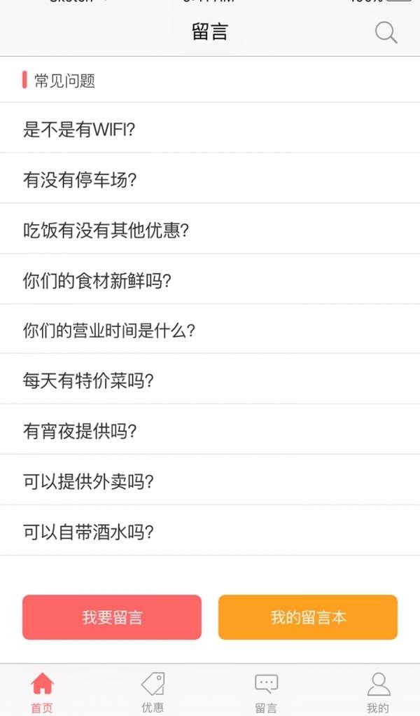 8号餐饮图2