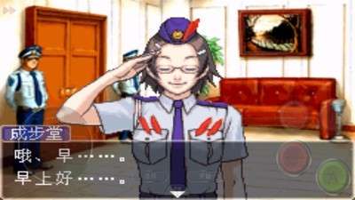 逆转裁判2图2
