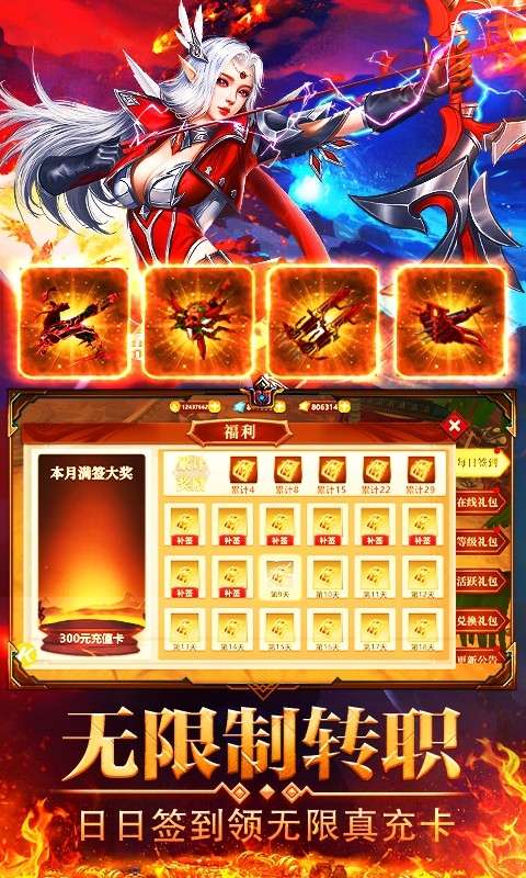 地牢破坏神（送万元真充）图3
