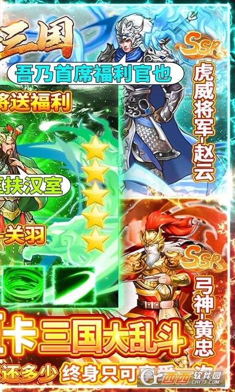 乱斗三国返10亿图2