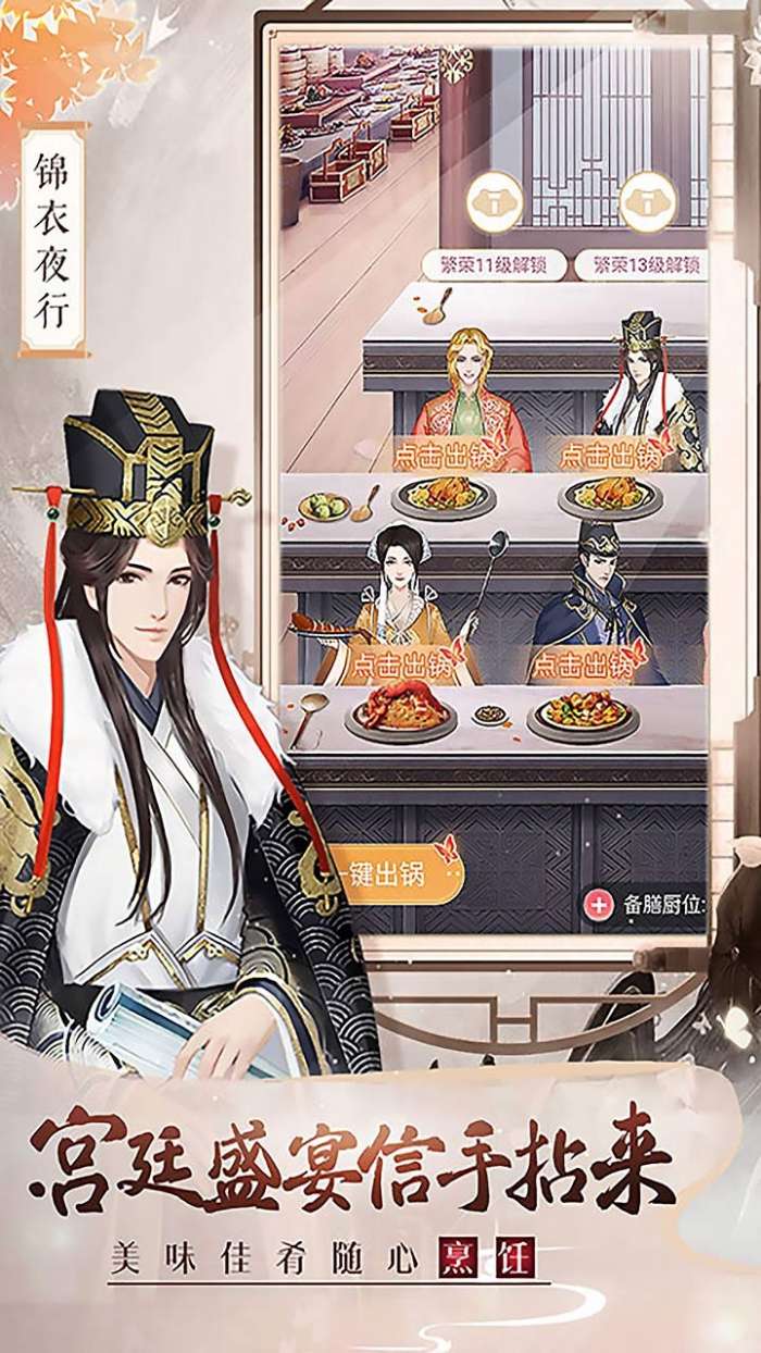 美人传（芳华盛唐）图3
