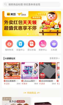 外卖怪图3