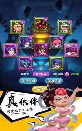 三国无双暴走团图3