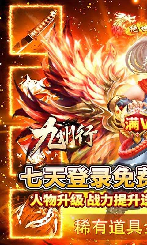 九州行ios图2